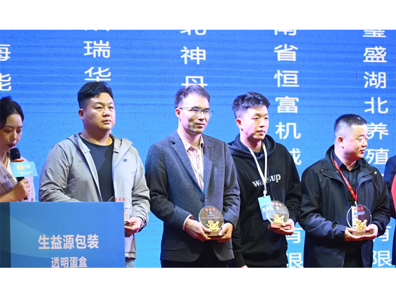 卓一牧業(yè)應邀出席第十三屆青年雞大會，為行業(yè)發(fā)展助力添彩！